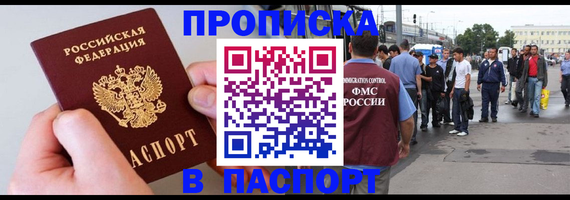 прописка паспорт в Киреевске